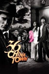 36 China Town (2006) Hindi HD