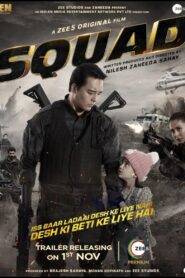 Squad (2021) Hindi HD