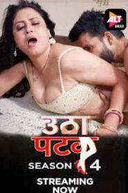 Utha Patak (2025) Season 4 Part 9 Altbalaji Hindi