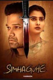 Simhaguhe (2025) Kannada HD