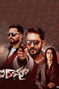 Iravan (2023) Hindi Dubbed