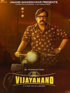 Vijayanand (2022) Hindi Dubbed