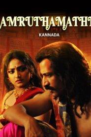Amruthamathi (2025) Kannada HD