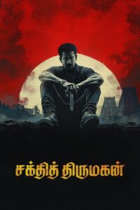 Shakthi Thirumagan (2025) Hindi Dubbed JioHotstar