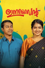 Innocent (2025) Hindi Dubbed CAMRip